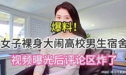 校园爆料视频在线观看,揭秘校园生活瞬间